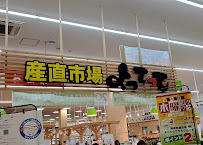 CREST-6 産直市場よってってﾋﾞﾊﾞﾓｰﾙ和泉中央店