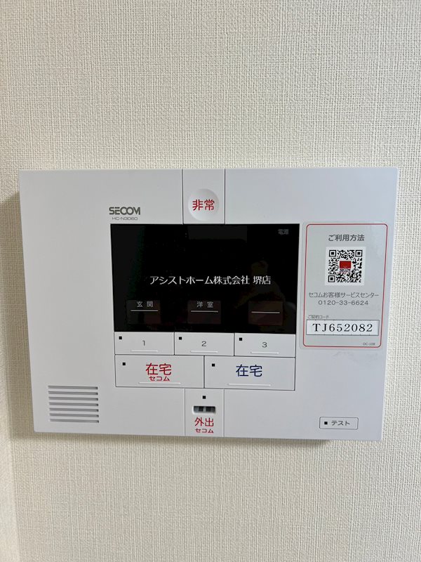 ボヌールメゾンサカイⅢ セキュリティ
