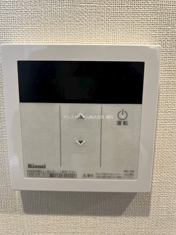 ボヌールメゾンサカイⅢ その他設備