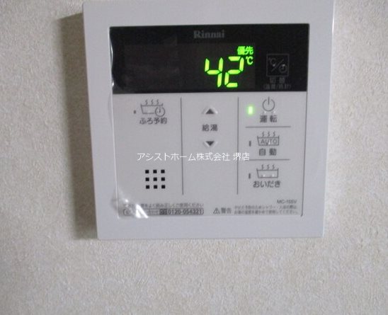 エスパス・ラ・フォレ 追い炊き機能付き