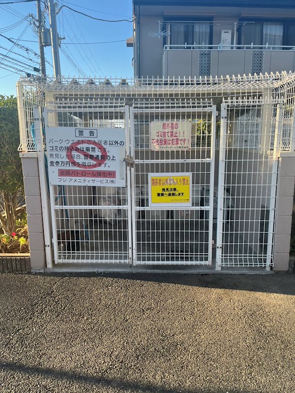 パーク・ウエスト ゴミ置き場☆