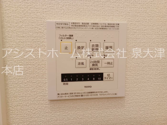 サニーヒルズ旭 同タイプ部屋画像