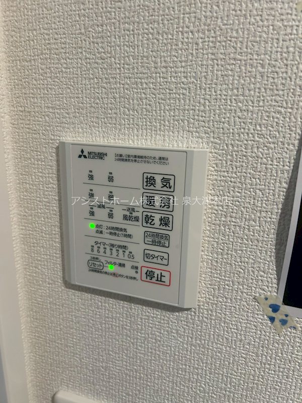 サニーグリーン その他設備