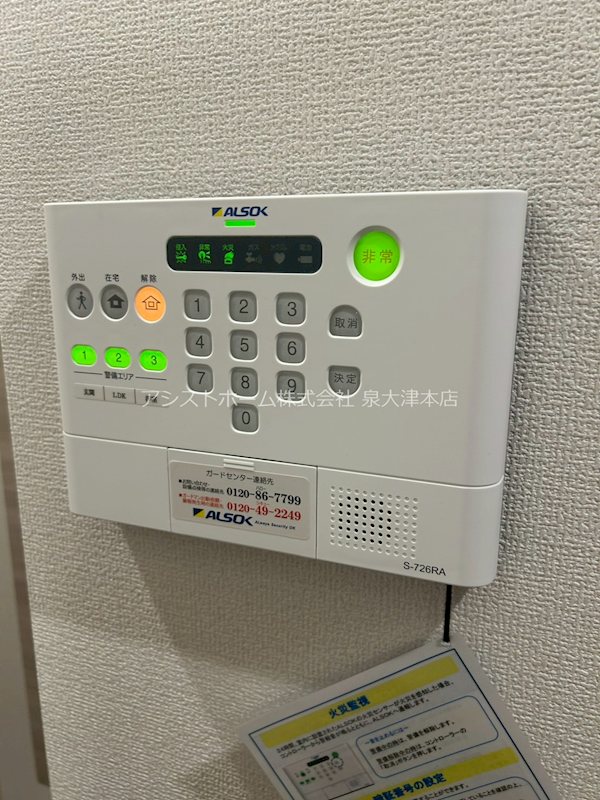 サニーグリーン その他設備