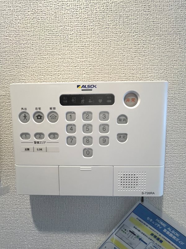 サニーグリーン もしも！の時にあんしん!!ホームセキュリティ☆