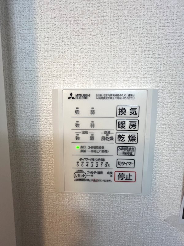 サニーグリーン あってよかった！浴室乾燥機！