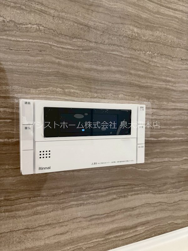 トリシア Yuki おいだき機能付き