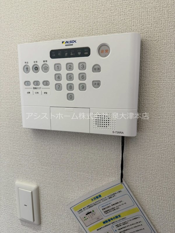 トリシア Yuki 安心のALSOK付き