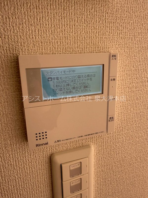 トリシア Yuki 追い炊き機能付き