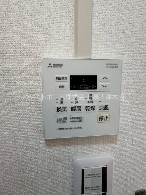 プレステージアスカ 天候に左右されずお洗濯が可能です♪