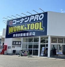 プロスパー　リヨA棟 ｺｰﾅﾝ PRO WORK&amp;TOOL(ﾌﾟﾛ ﾜｰｸ ｱﾝﾄﾞ ﾂｰﾙ) 岸和田競輪場前店