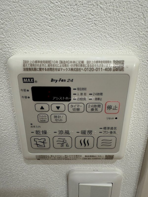 フジパレス南清水町サウス 天候に左右されずお洗濯が可能です