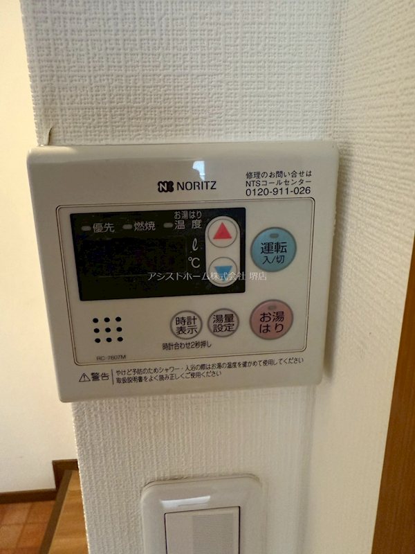 クリアサカイⅢ その他設備