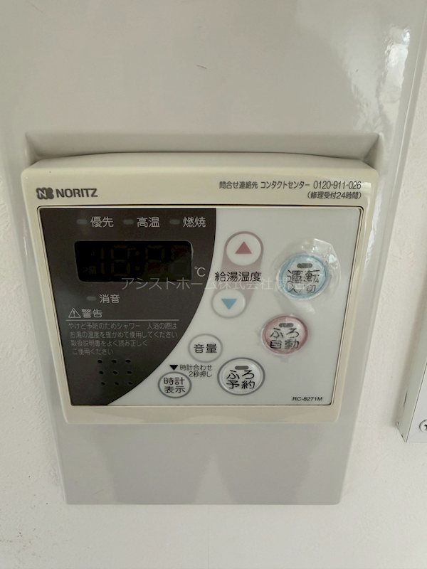 グレートシャルム その他設備