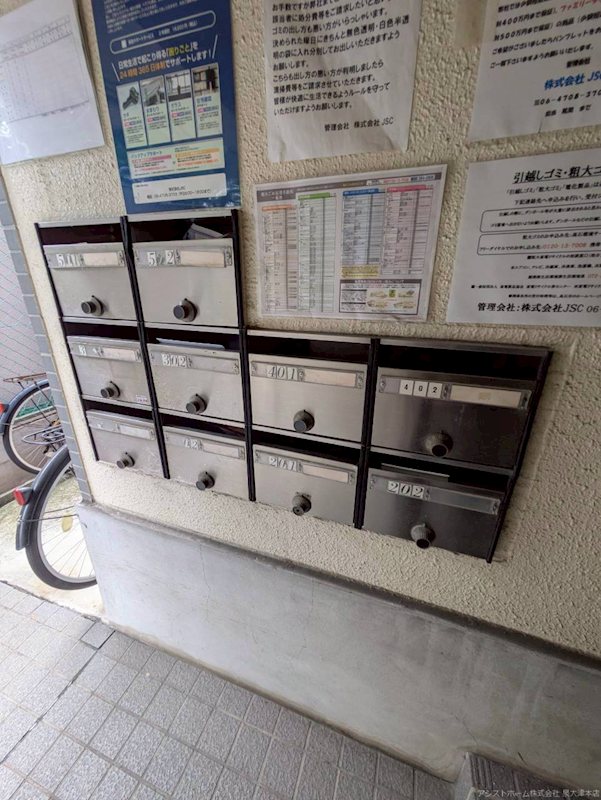 JSC高石 集合ポスト