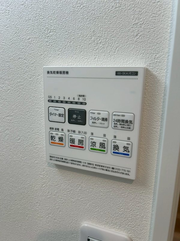 ALEGRIA北助松South 換気乾燥機能付き