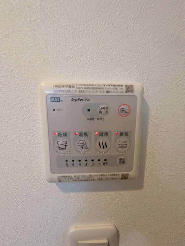 レーヴメゾン羽衣 浴室乾燥機付き