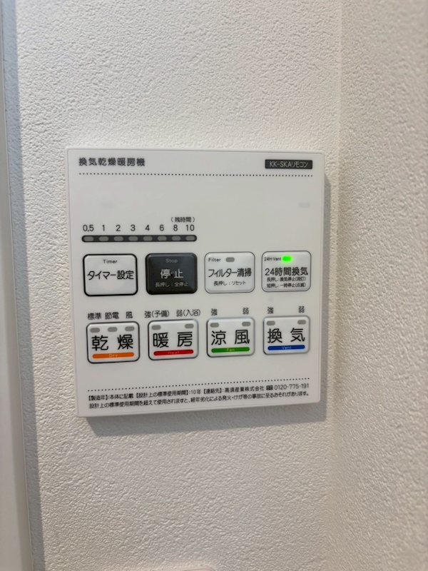 KS NORTH PLASE その他設備