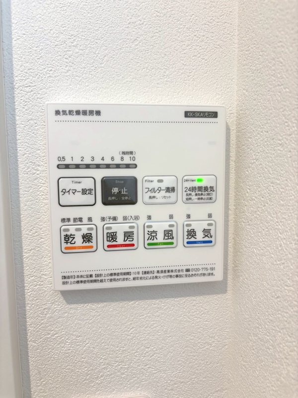 KS NORTH PLASE その他設備