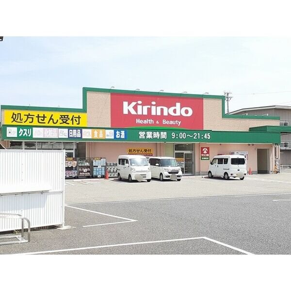 カーサ・カルム キリン堂北助松店まで400m