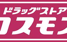 リースランド我孫子 ドラッグストア コスモス 岸和田田治米店