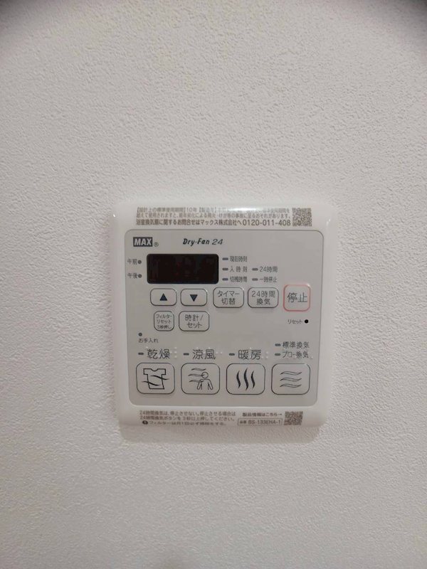 フジパレス高石駅南Ⅰ番館 浴室乾燥機付き