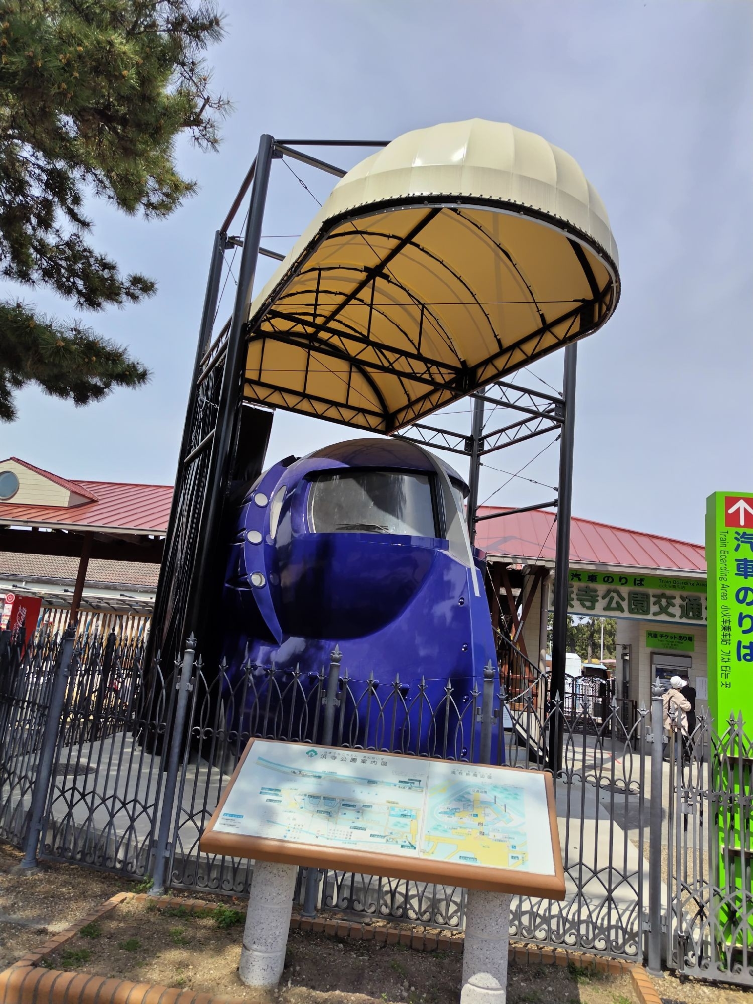 ステートリー羽衣  浜寺公園交通遊園