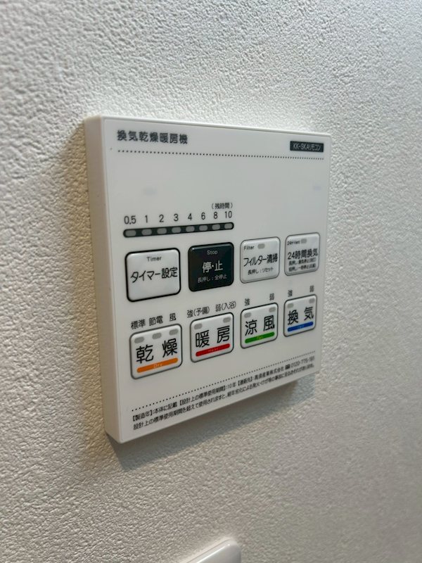 ALEGRIA北助松South 換気乾燥機能付き