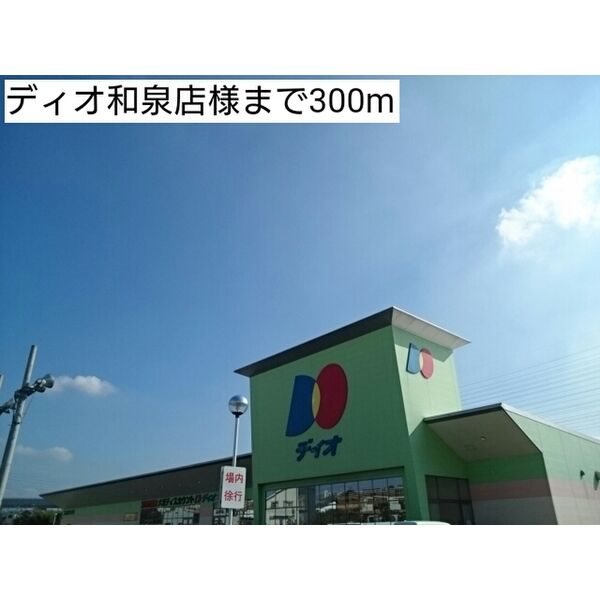 アンジュメゾン その他