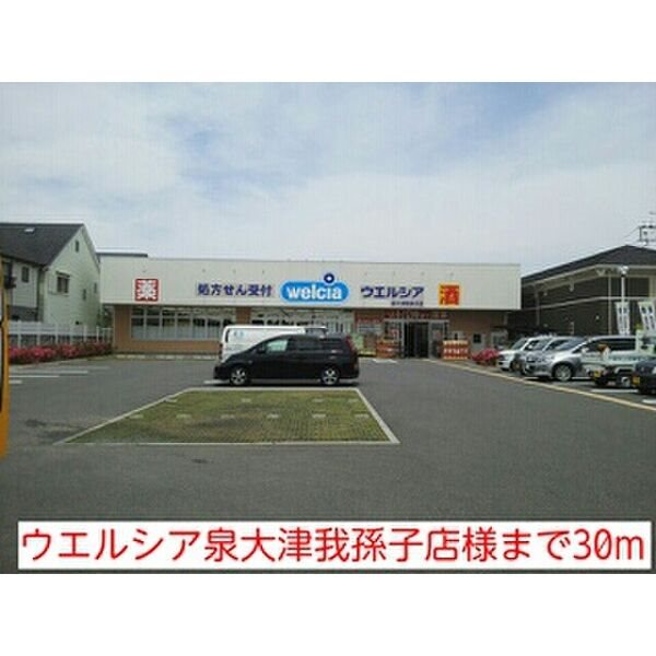エスポワールu その他