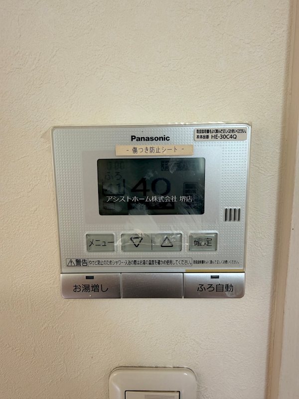 さくらコーポ百舌鳥 その他設備