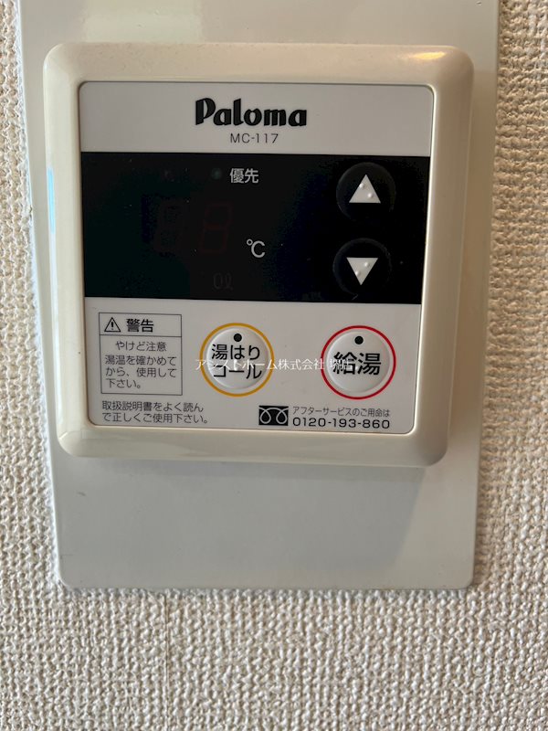リュウパレス  その他設備