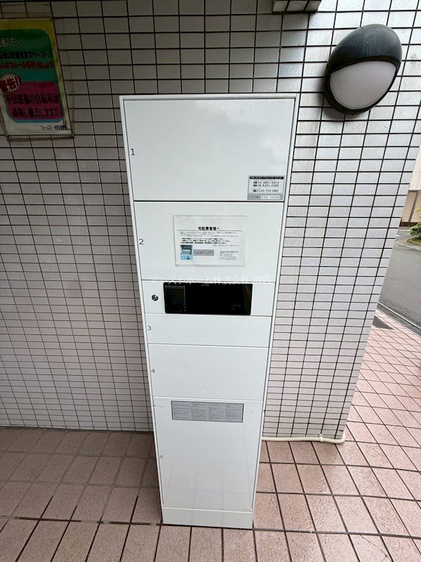 フォーレスト中百舌鳥 便利な宅配BOX