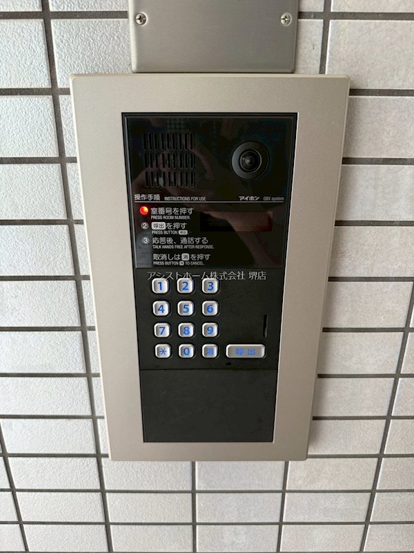フォーレスト中百舌鳥 オートロック完備なので女性にも安心です