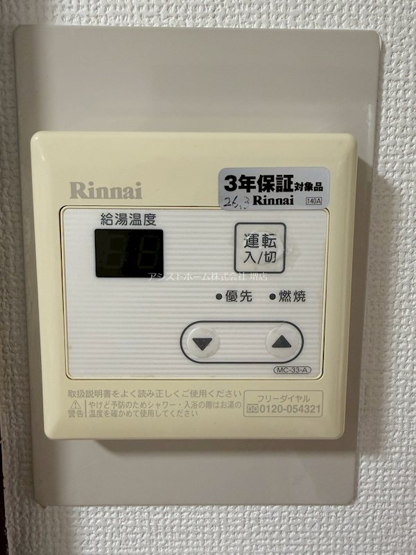 フォーレスト中百舌鳥 天候に左右されずお洗濯が可能です