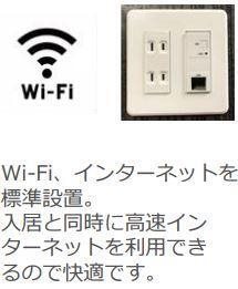 仮称）泉大津市千原町新築アパート ネット無料