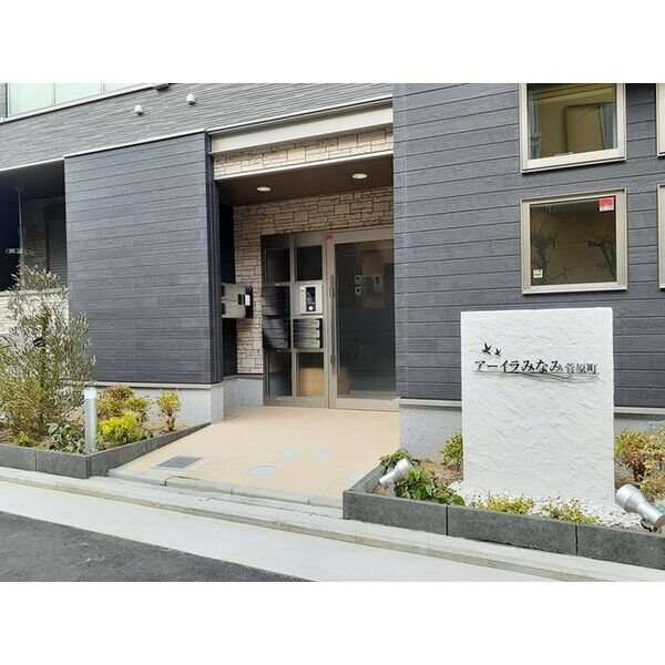 アーイラみなみ菅原町 エントランス