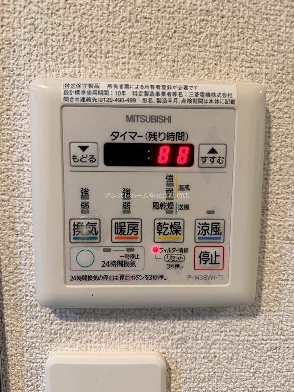 フジパレススリーハーブズ東三国ヶ丘 その他設備