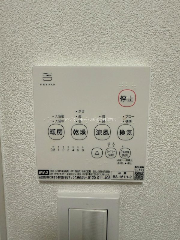 三国ヶ丘一戸建貸家 天候に左右されずお洗濯が可能です