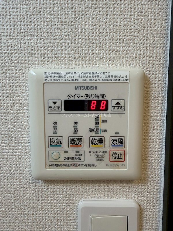 フジパレス堺大浜Ⅴ番館 天候に左右されずお洗濯が可能です