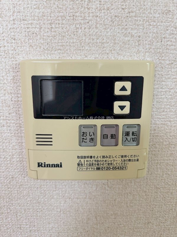 フジパレス堺大浜Ⅴ番館 その他設備