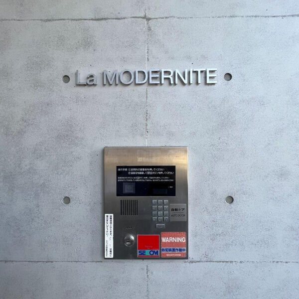 Ｌａ　ＭＯＤＥＲＮＩＴＥ セキュリティ