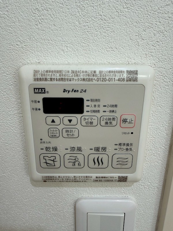 フジパレス百舌鳥駅南Ⅱ番館 天候に左右されずお洗濯が可能です