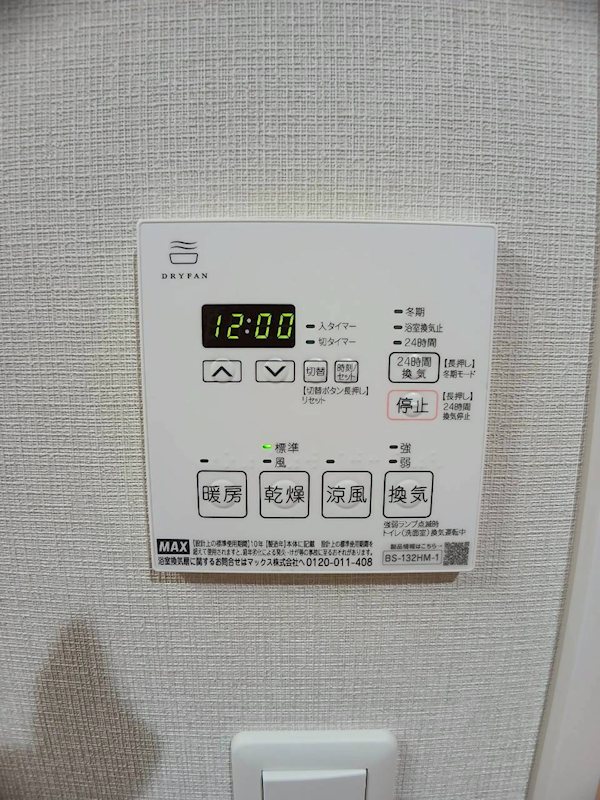 サザンクレスト高師浜 浴室乾燥機付き