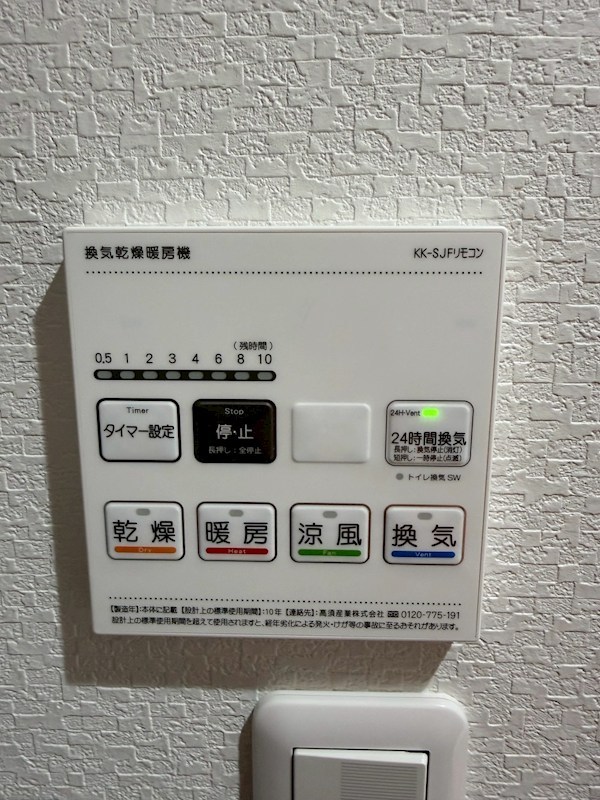 大浜北町シーエムシズ 天候に左右されずお洗濯が可能です