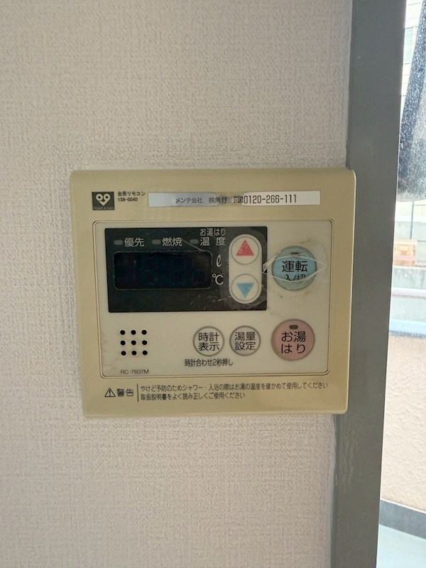 セブンロード その他設備