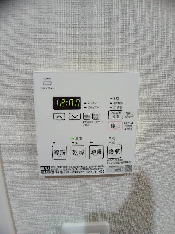 サザンクレスト高師浜 浴室乾燥機付き