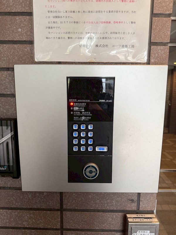 AKR3 オートロック完備なので女性にも安心です