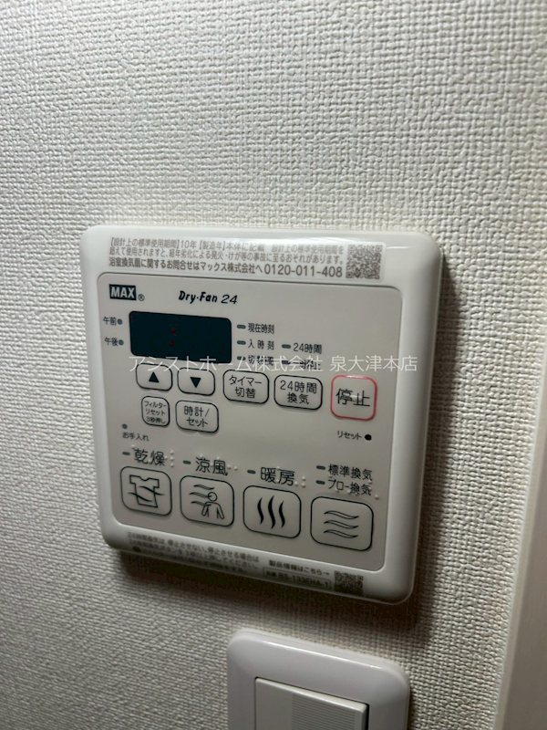 フジパレス和泉葛の葉 その他設備