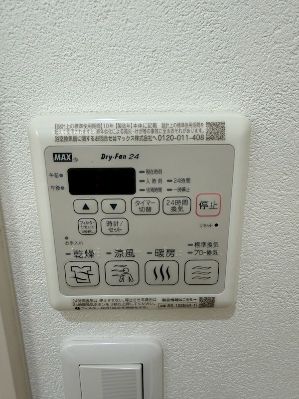 フジパレス百舌鳥駅南Ⅲ番館 天候に左右されずお洗濯が可能です